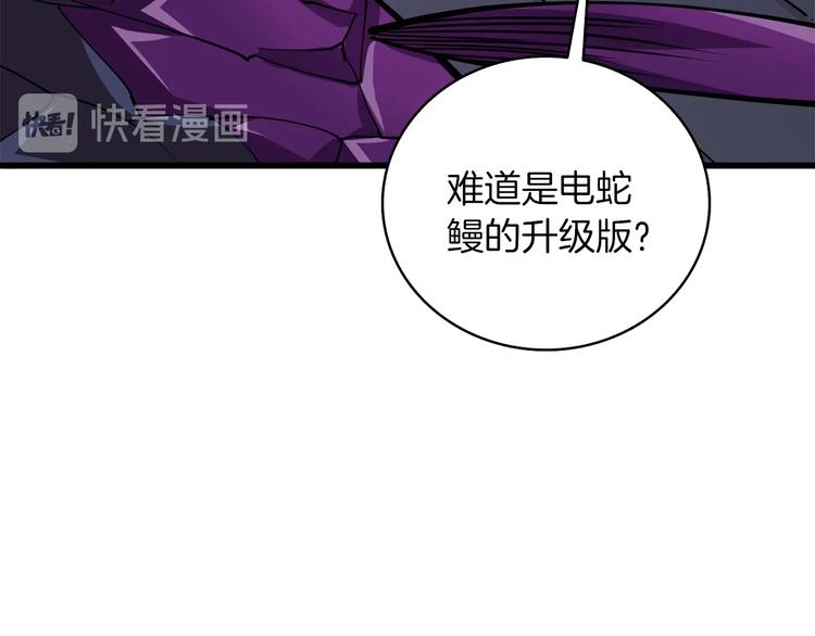第92话 无限地狱9