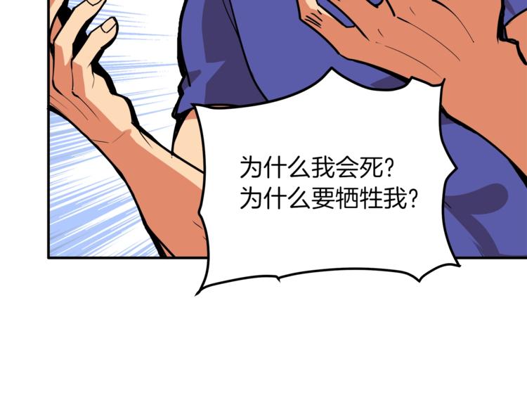 第24话 BOSS你再变强些！36