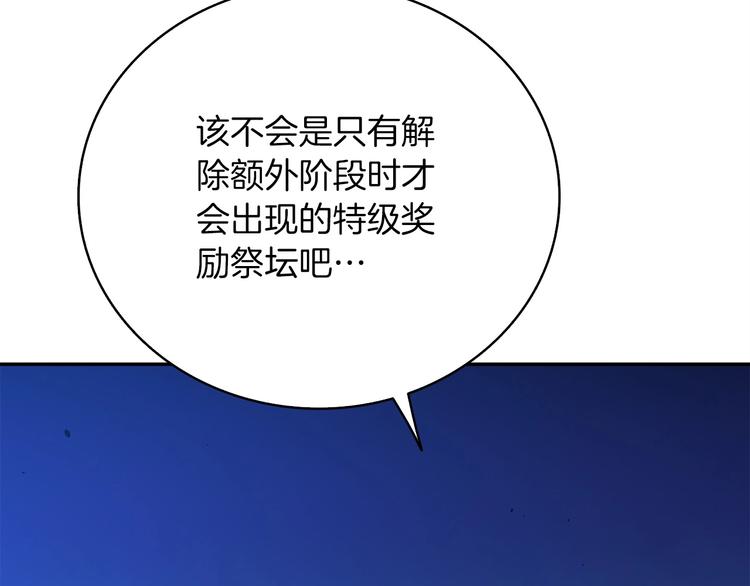 第72话 转职副本23