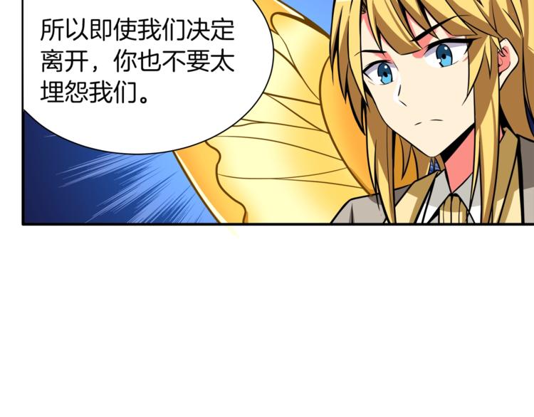 第29话 重演名场面！74