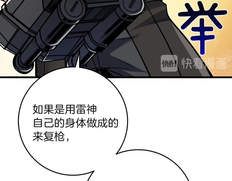 第90话 人间大炮109