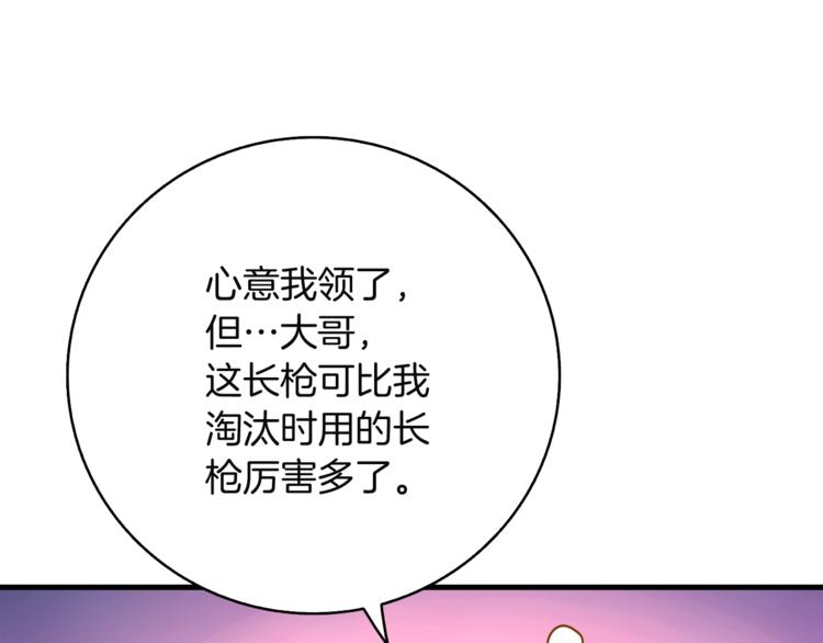第75话 教练！我也要！99