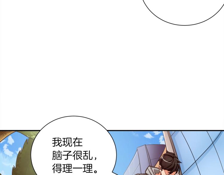 第33话 尽快变强吧！24