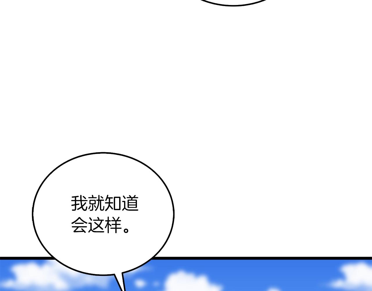 第41话 海底神殿79