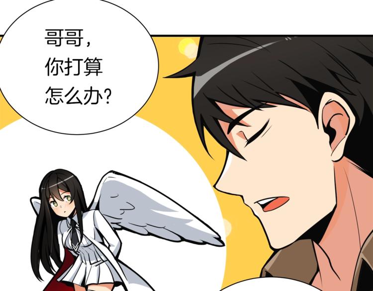 第23话 装完X就跑！真刺激！99