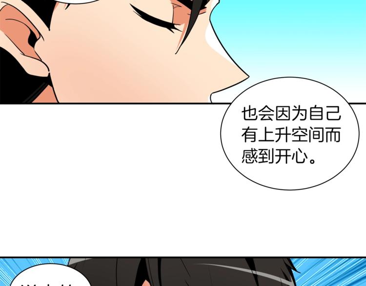 第33话 尽快变强吧！48