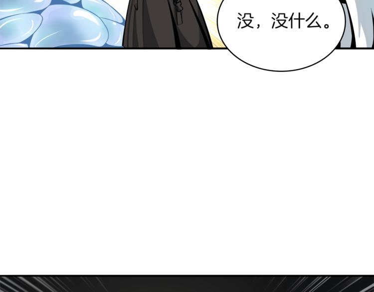 第35话 你抖什么？16
