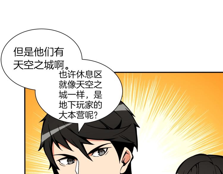 第19话 休息室内14