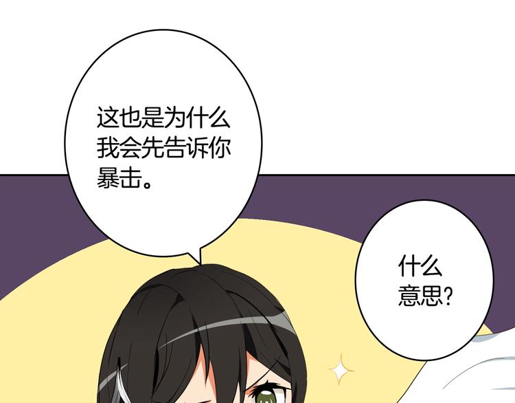第10话 金牌讲师雅琳76