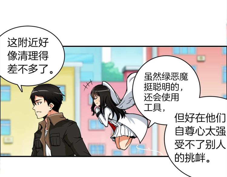 第22话 投石杀怪61