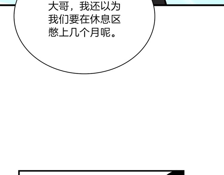 第80话 约见前女友177