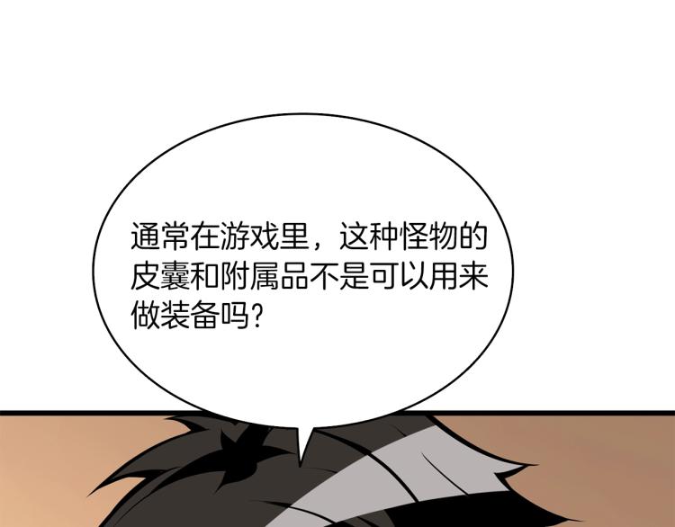 第95话 神枪升级！191