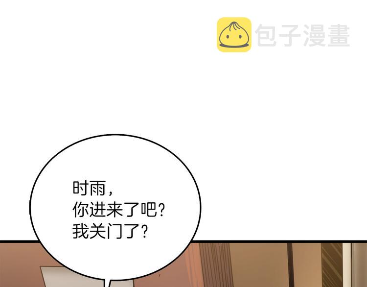 第86话 把他们敲碎！10
