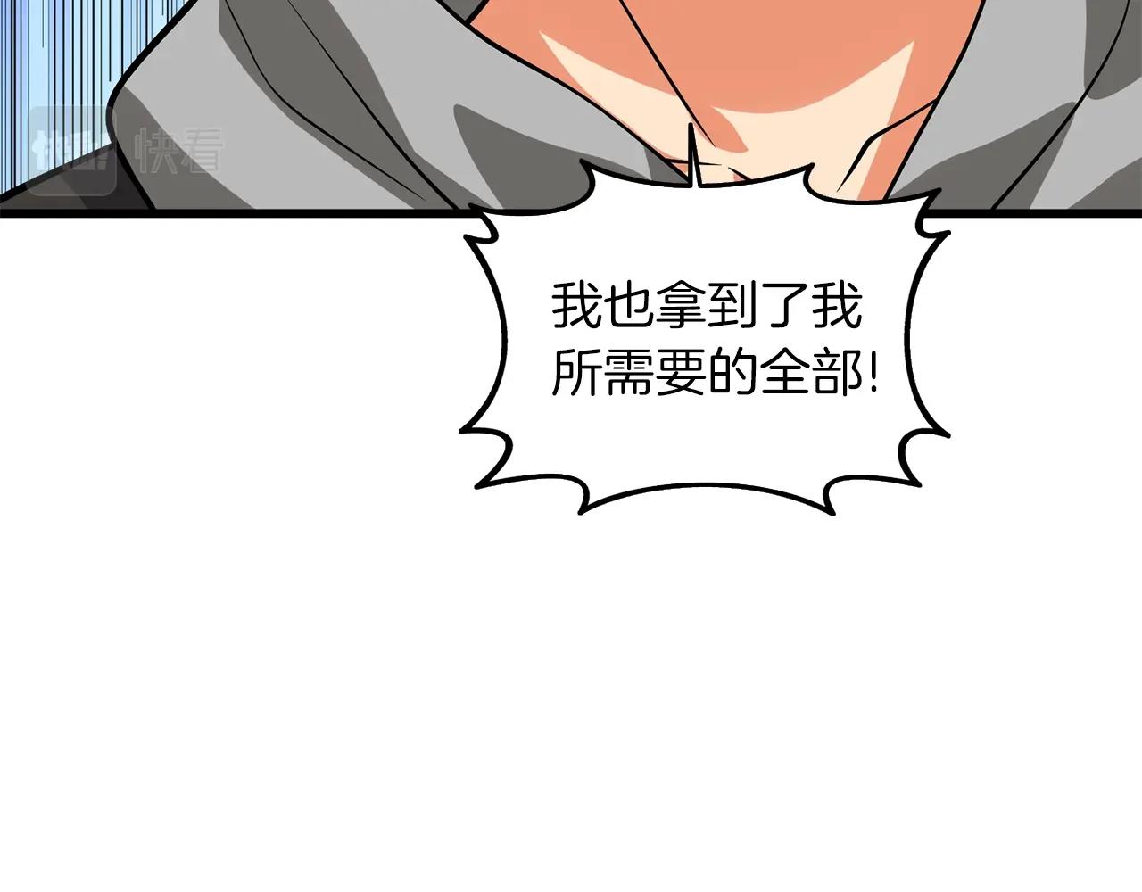 第28话 黑曜月石86