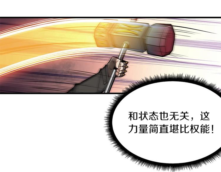 第60话 猛进90