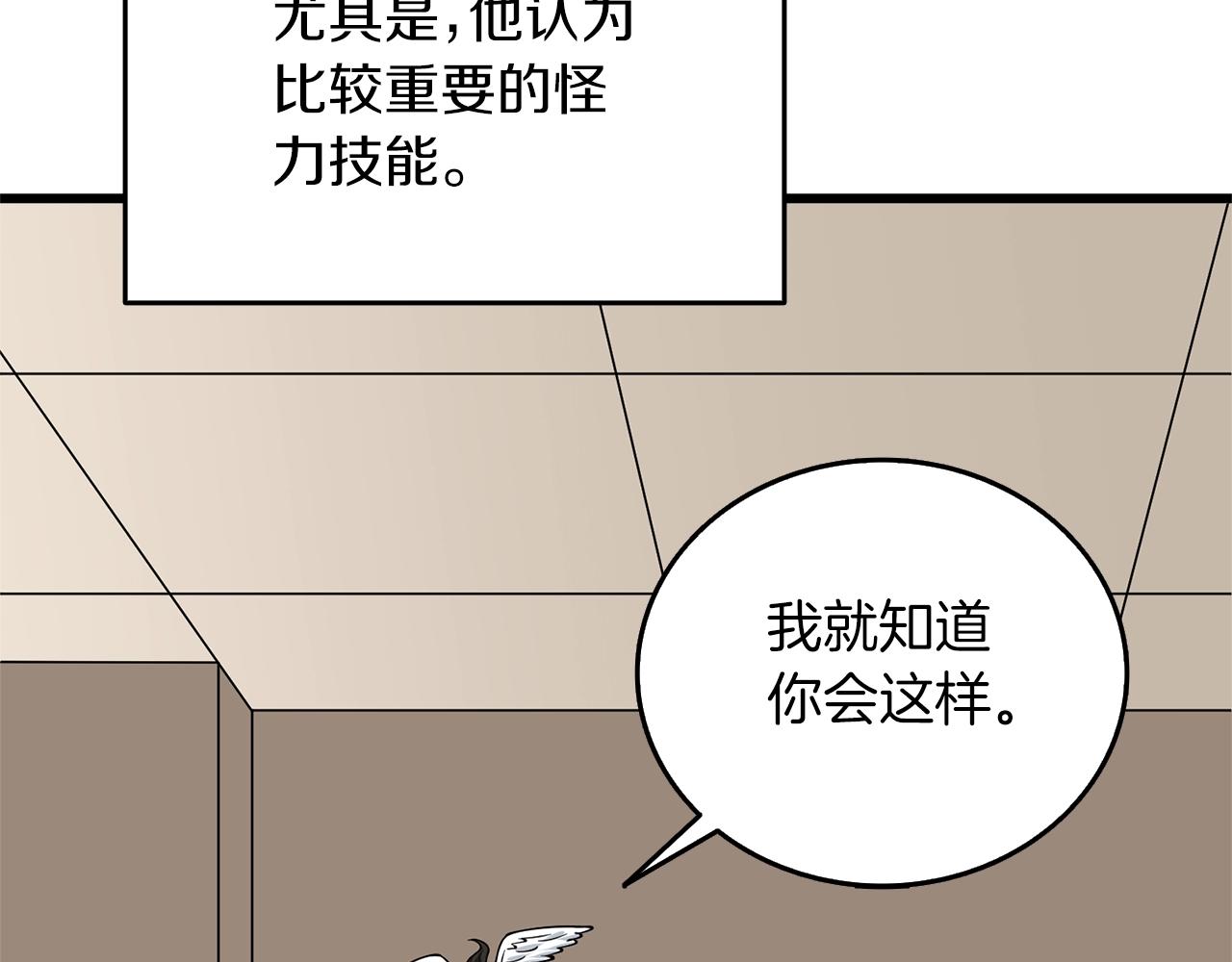 第48话 前往济岛35