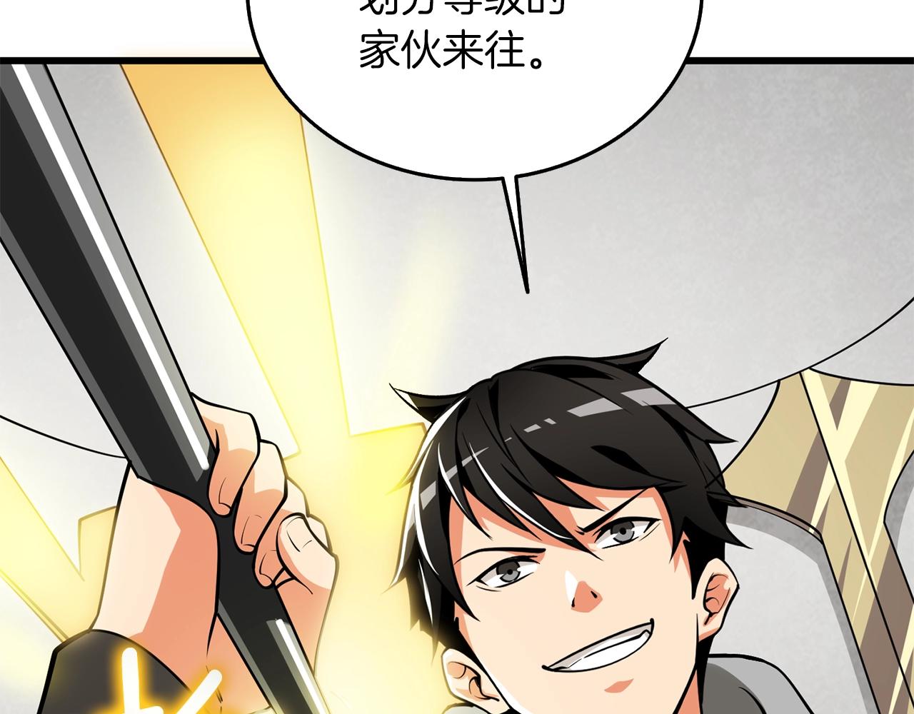 第26话 神力的使用方法207