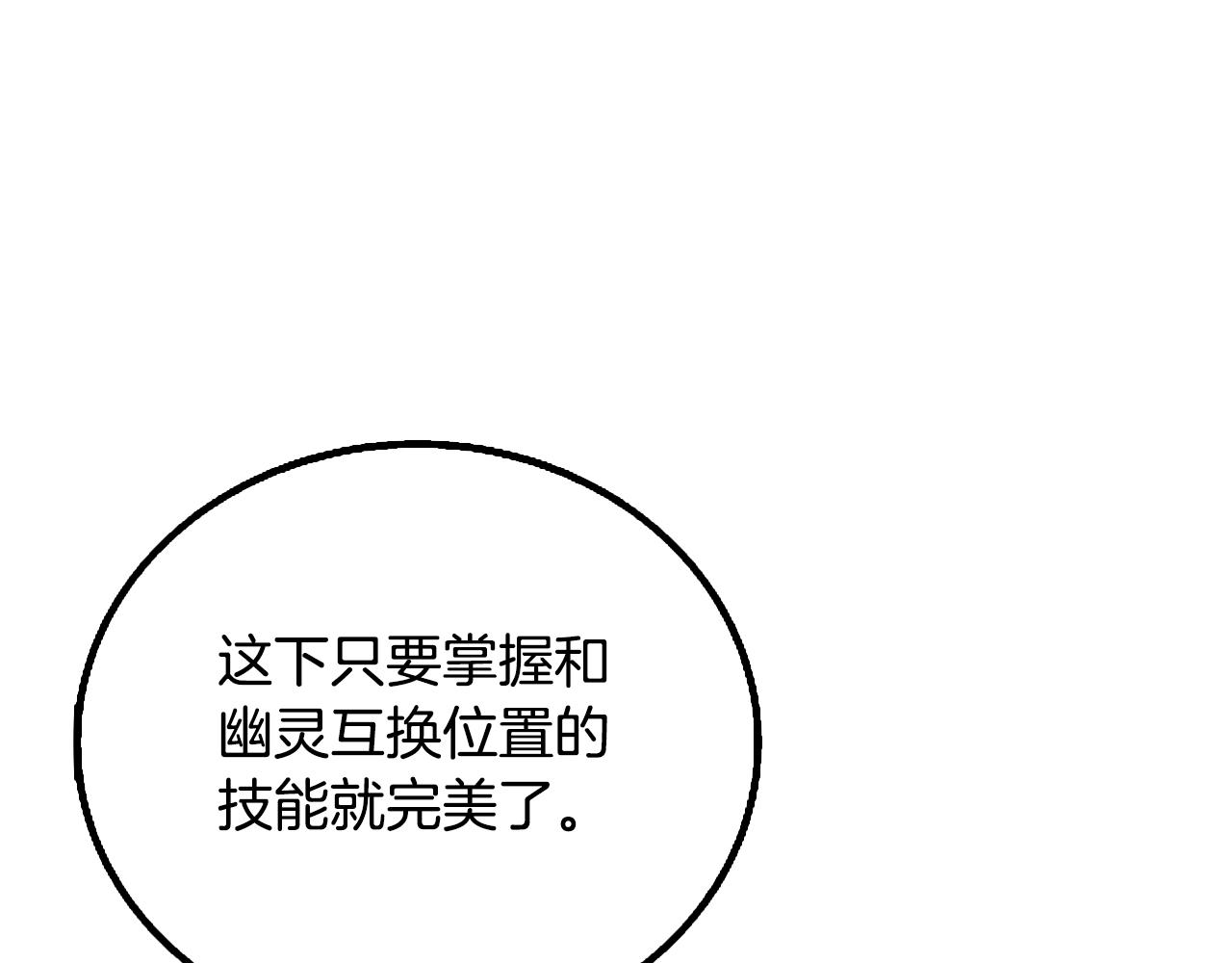 第7话 透视之眼98