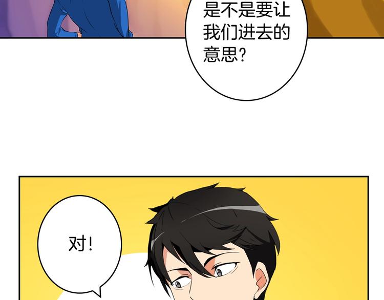 第8话 养成游戏开始了？57