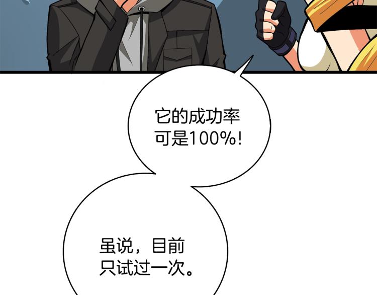 第102话 空间穿越129