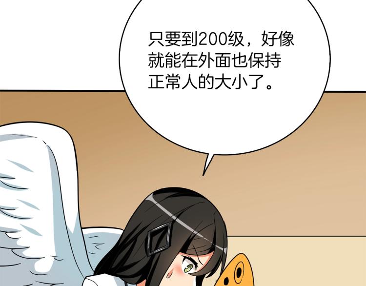 第97话 修复头盔130