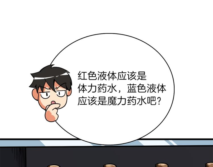 第80话 约见前女友101