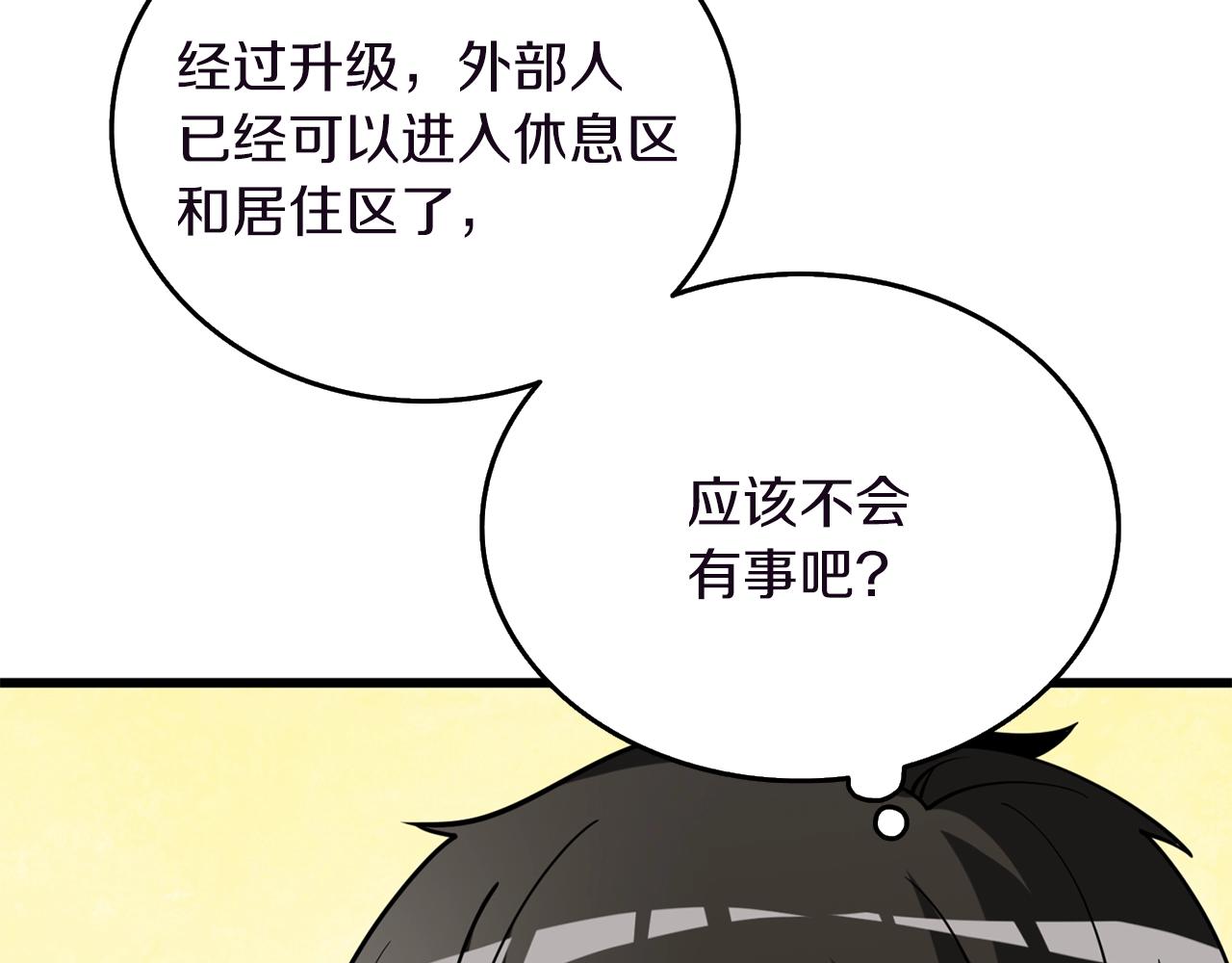 第37话 新航线54