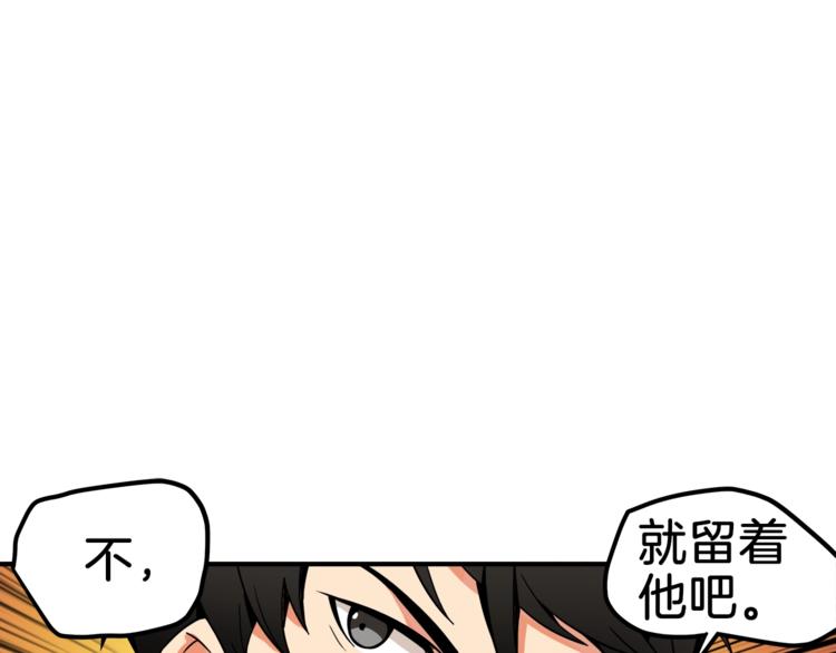 第24话 BOSS你再变强些！67