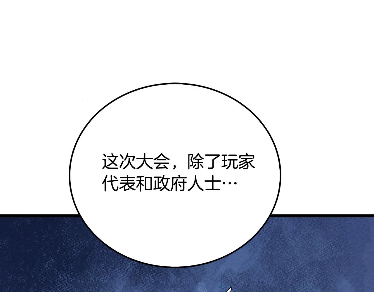 第3话 世界玩家大会196