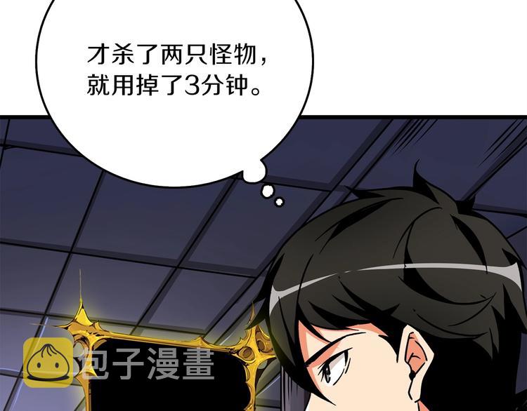 第91话 小小骑士129