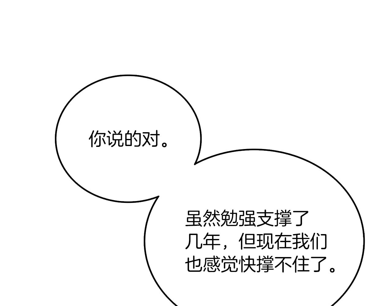 第34话 泰迪村21