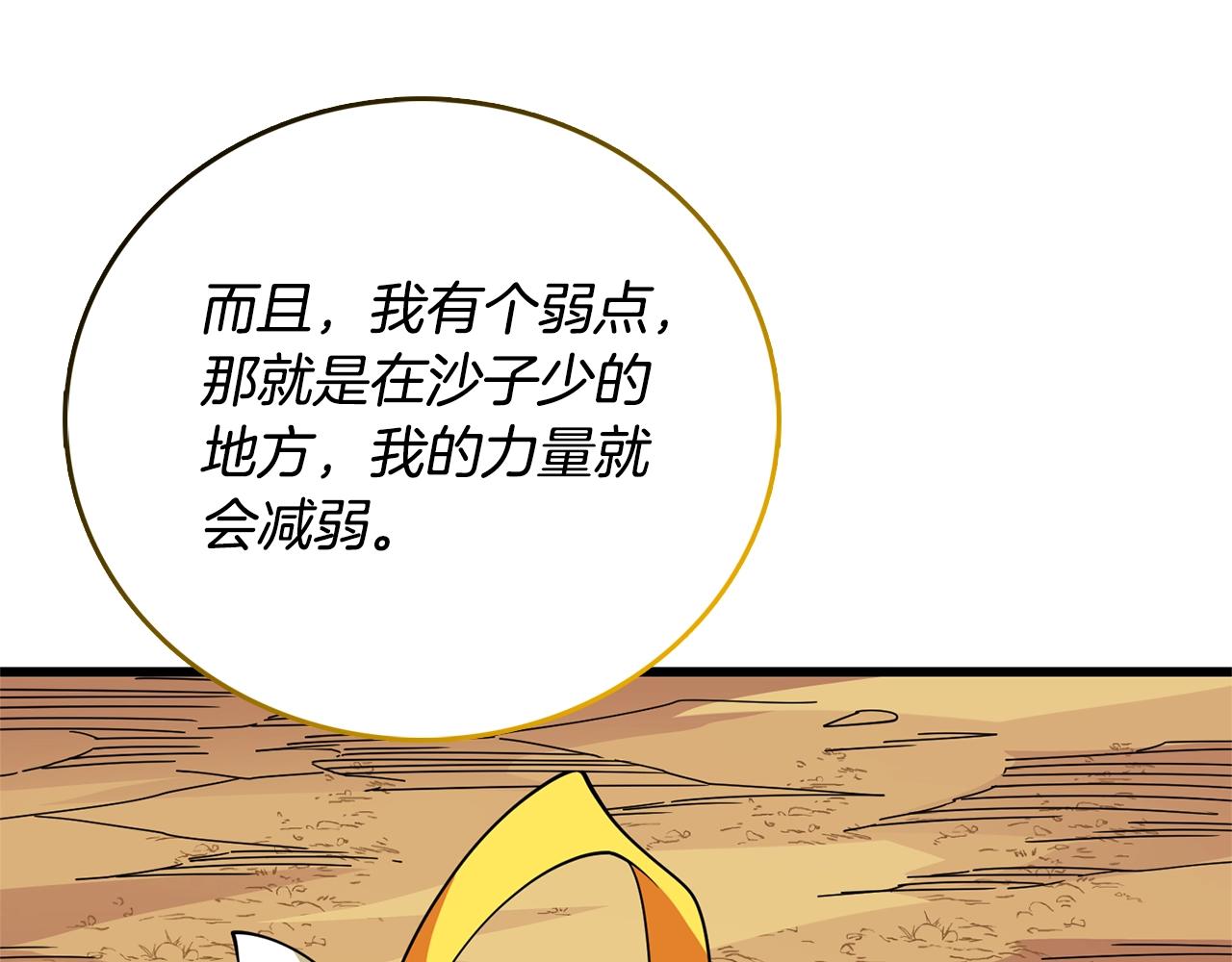 第51话 合作73