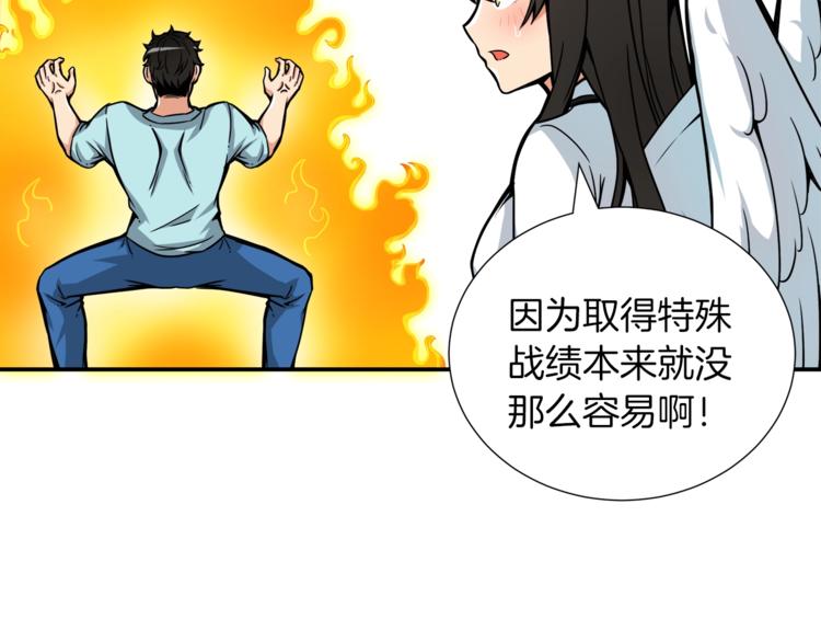 第37话 升级的速度64