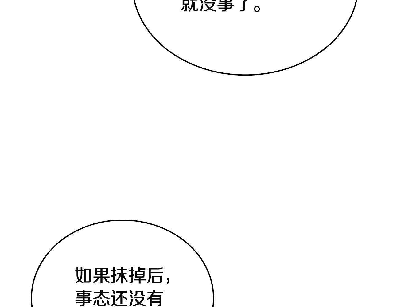 第108话 闪耀登场94