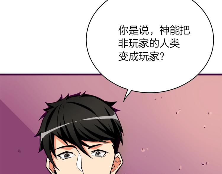 第81话 前女友的攻略101