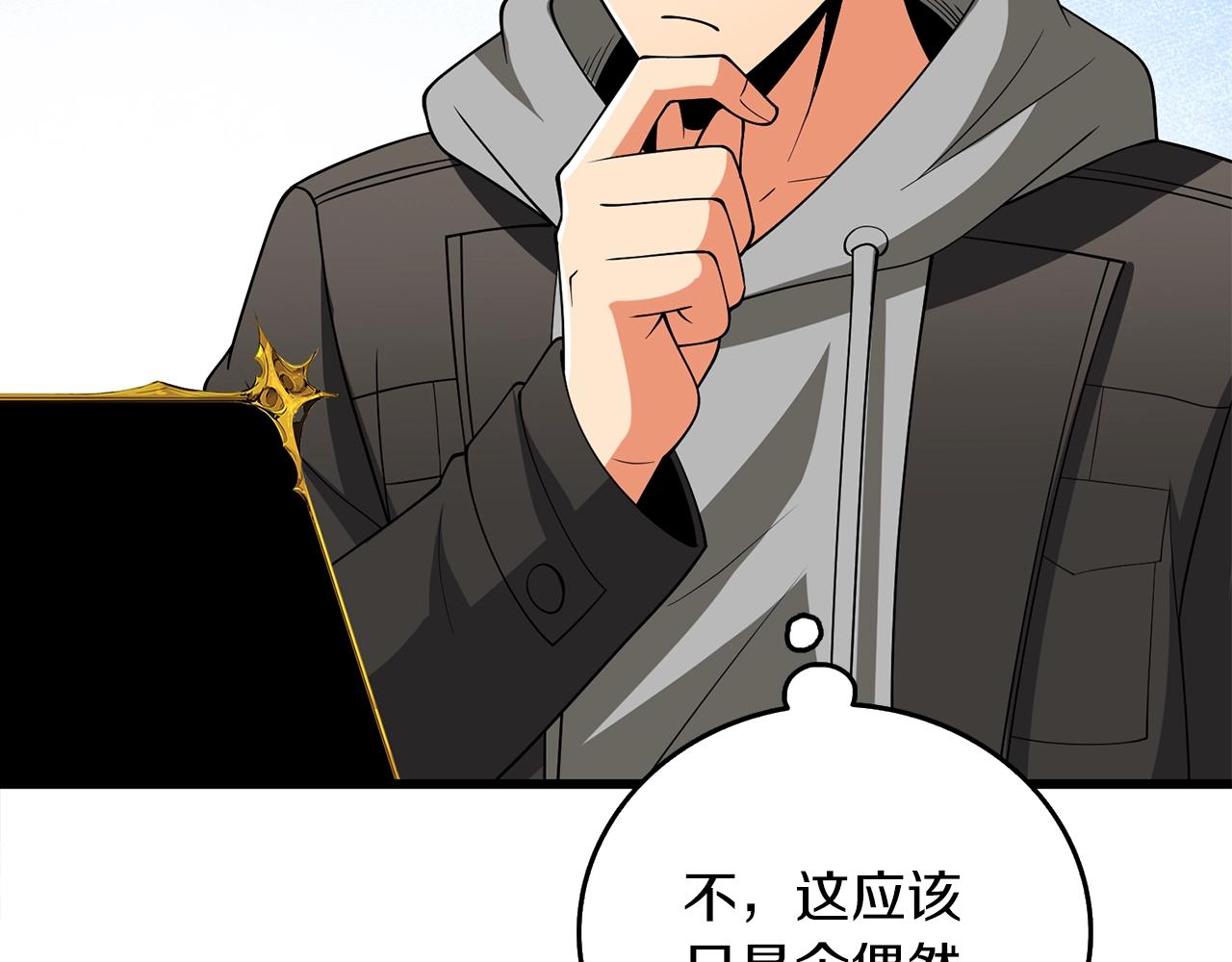 第36话 豪华升级112