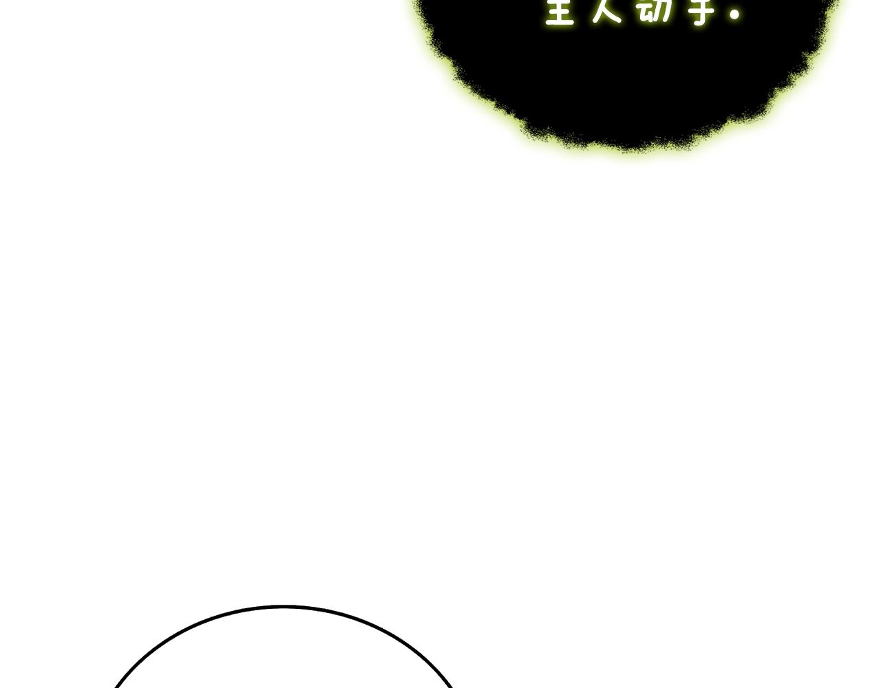 第18话 赛特纳克魔城202