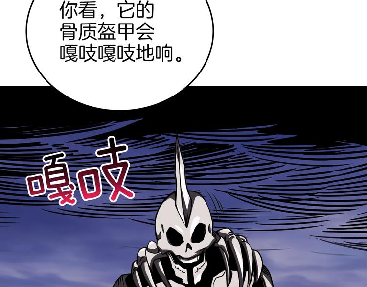 第74话 转职副本火力全开！198