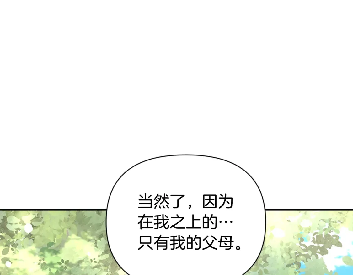 第10话 幽灵军团长238
