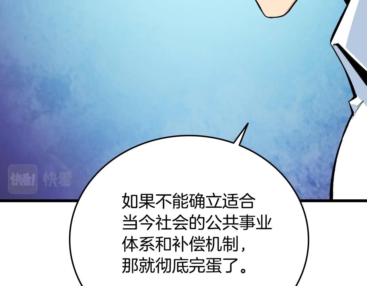 第3话 世界玩家大会191