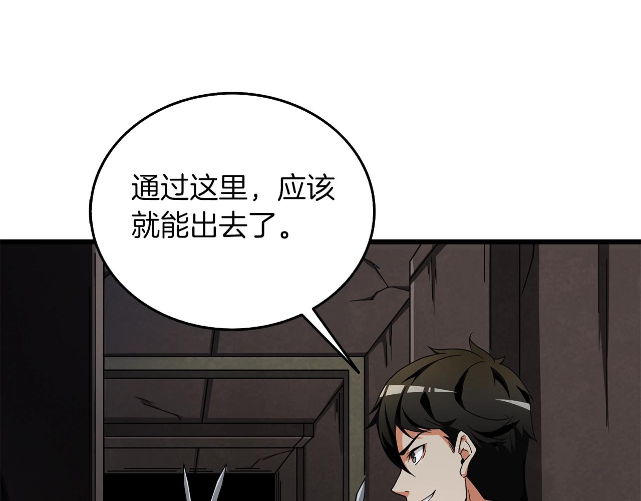 第18话 赛特纳克魔城93
