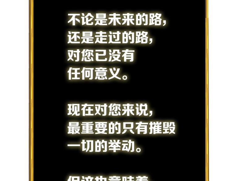 第78话 转职破坏者119