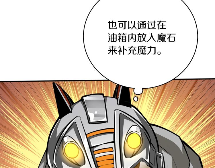 第96话 闪电机车202
