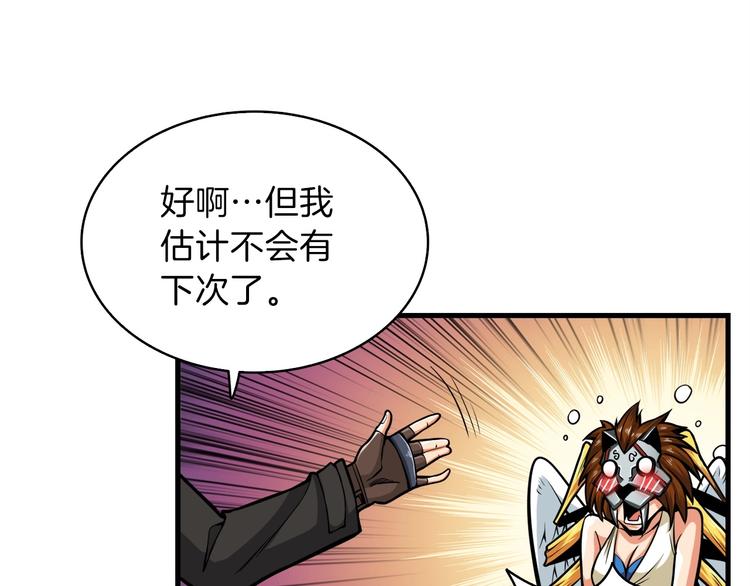 第62话 她怎么这么怪啊！93