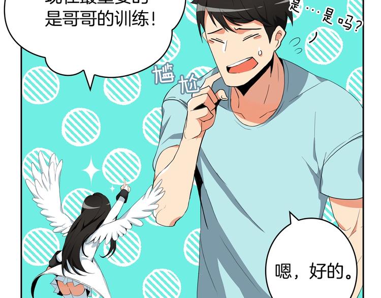 第10话 金牌讲师雅琳40