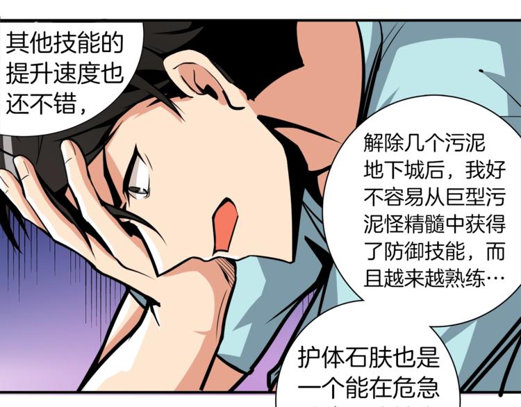 第37话 升级的速度62