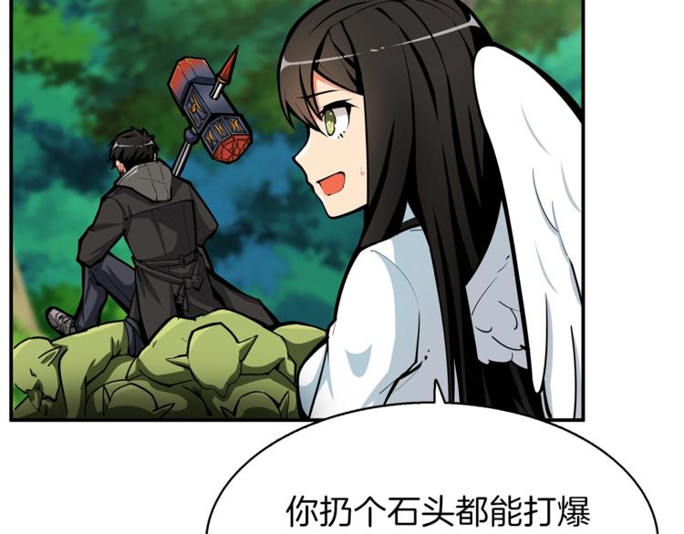 第54话 远程技能13
