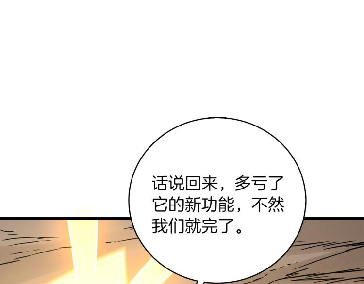 第95话 神枪升级！80