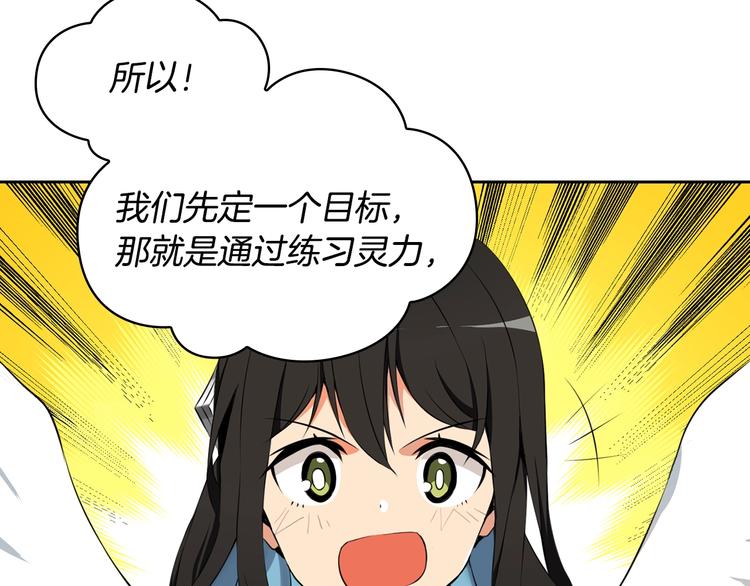 第9话 养成游戏开始了。60