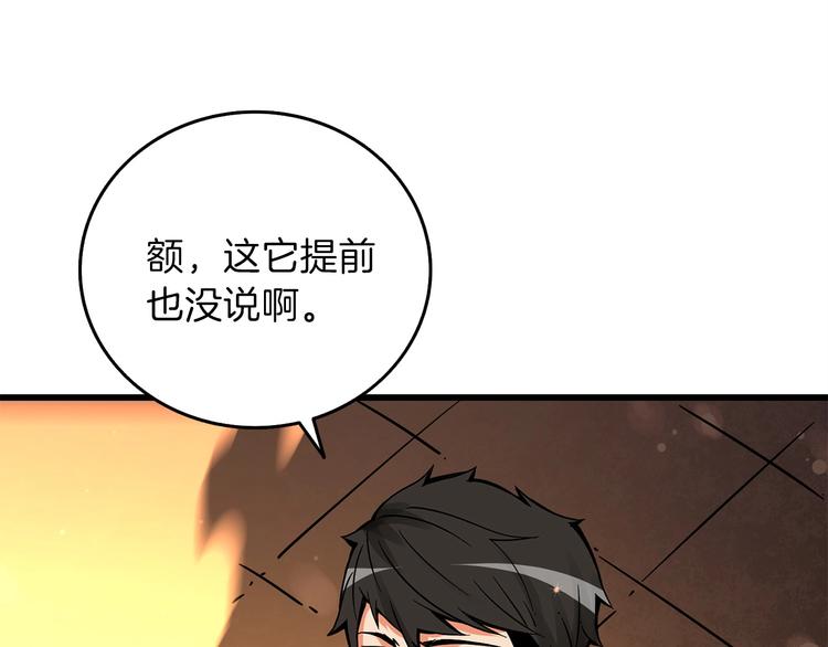 第90话 人间大炮189
